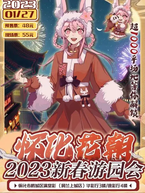 谈球吧动漫制作发行